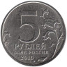  Россия. 5 рублей 2016 год. 150-летие основания Русского исторического общества. 