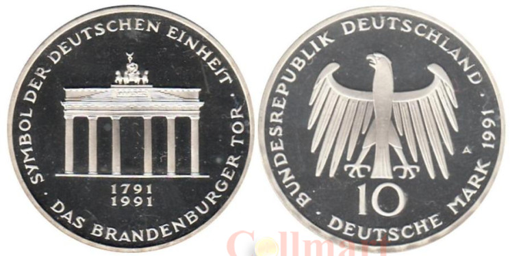  Германия (ФРГ). 10 марок 1991 год. 200 лет Бранденбургским Воротам. (Proof) 