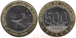Коста-Рика. 500 колонов 2023 год. 75 лет расформированию Армии.
