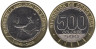  Коста-Рика. 500 колонов 2023 год. 75 лет расформированию Армии. 