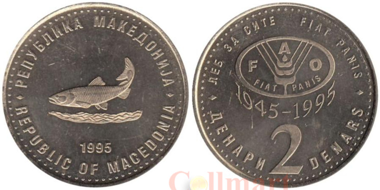  Македония. 2 денара 1995 год. FAO. 