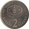  Македония. 2 денара 1995 год. FAO. 