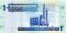  Бона. Ливия 1 динар 2004 год. Муаммар Каддафи. (68а) (Пресс) 