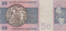  Бона. Бразилия 50 крузейро 1970-1980 год. Деодору да Фонсека. (F) 