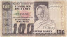  Бона. Мадагаскар 100 франков (20 ариари) 1974-1975 год. Женщина. (F) 