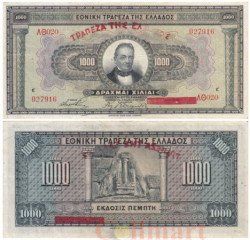 Бона. Греция 1000 драхм 1926 год. Георгиос Ставрос. (VF)