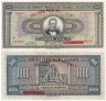  Бона. Греция 1000 драхм 1926 год. Георгиос Ставрос. (VF) 