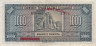  Бона. Греция 1000 драхм 1926 год. Георгиос Ставрос. (VF) 