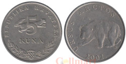 Хорватия. 5 кун 2002 год. Бурый медведь.