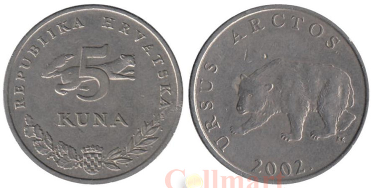  Хорватия. 5 кун 2002 год. Бурый медведь. 