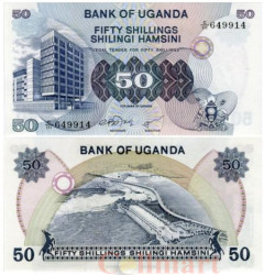 Бона. Уганда 50 шиллингов 1979 год. Плотина гидроэлектростанции Налубаале. (Пресс)