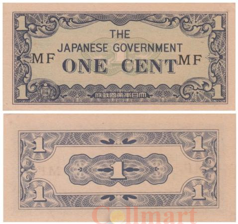  Бона. Малайя 1 цент 1942 год. Японская оккупация. (XF) 
