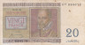  Бона. Бельгия 20 франков 1950 год. Орландо ди Лассо. Филипп де Монте. (VG-F) 