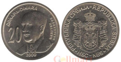 Сербия. 20 динаров 2009 год. 130 лет со дня рождения Милутина Миланковича.