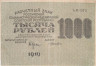  Бона. 1000 рублей 1919 год. Расчетный знак. РСФСР. (Крестинский - Лошкин) (серия АВ - 073) (VF) 