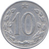  Чехословакия. 10 геллеров 1965 год. Герб. 