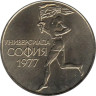  Болгария. 50 стотинок 1977 год. Всемирные университетские игры в Софии. 