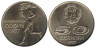 Болгария. 50 стотинок 1977 год. Всемирные университетские игры в Софии. 