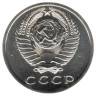  СССР. 15 копеек 1968 год. 