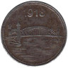  Германия. Бонн. 10 пфеннигов 1918 год. Мост. Нотгельд. 