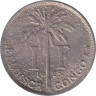  Бельгийское Конго. 1 франк 1925 год. (Надпись на голландском "ALBERT KONING DER BELGEN") 
