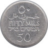  Палестина. 50 милей 1935 год. 