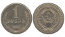  СССР. 1 рубль 1985 год. 