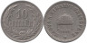  Венгрия. 10 филлеров 1895 год. Корона святого Иштвана. 