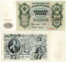  Бона. 500 рублей 1912 год. Правительство РСФСР 1917-1918 год. (Шипов - Чихиржин) (серии БА-ГУ) (VF) 