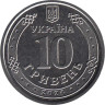  Украина. 10 гривен 2024 год. Силы логистики. 