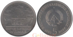 ГДР. 5 марок 1982 год. 150 лет со дня смерти Иоганна Вольфганга фон Гёте.