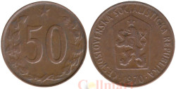 Чехословакия. 50 геллеров 1970 год. Герб.