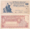  Бона. Аргентина 5 песо 1957 год. Прогресс-Аллегория. (XF) 