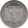  Венгрия. 2000 форинтов 2017 год. 650 лет основанию Печского университета. 