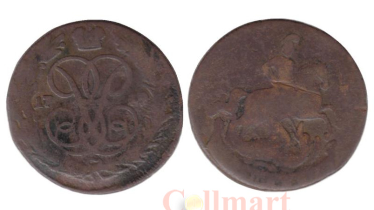  Россия. 1 копейка 1759 год. Елизавета I. 