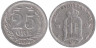  Швеция. 25 эре 1899 год. Король Оскар II. 