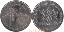 Тринидад и Тобаго. 1 доллар 1995 год. 50 лет продовольственной программе - ФАО.