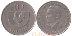 Экваториальная Гвинея. 10 экуэле 1975 год. Петух.