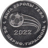  Приднестровье. 25 рублей 2021 год. Футбольный клуб "Шериф". Лига Европы УЕФА 2021-2022. 
