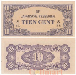 Бона. Голландская Ост-Индия 10 центов 1942 год. Японская оккупация. (XF)