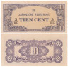  Бона. Голландская Ост-Индия 10 центов 1942 год. Японская оккупация. (XF) 