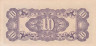  Бона. Голландская Ост-Индия 10 центов 1942 год. Японская оккупация. (XF) 