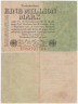  Бона. Веймарская республика 1.000.000 марок 1923 год. (VF) 