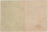  Бона. Веймарская республика 1.000.000 марок 1923 год. (VF) 