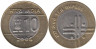  Индия. 10 рупий 2006 год. Единство в многообразии. 