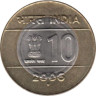  Индия. 10 рупий 2006 год. Единство в многообразии. 