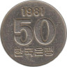  Южная Корея. 50 вон 1981 год. Цветок риса. 