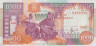  Бона. Сомали 1000 шиллингов 1996 год. Плетельщицы корзин. (AU) 