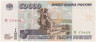  Бона. Россия 50000 рублей 1995 год. Ростральные колонны. (VF) 