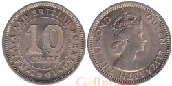 Малайя и Британское Борнео. 10 центов 1961 год. (H)